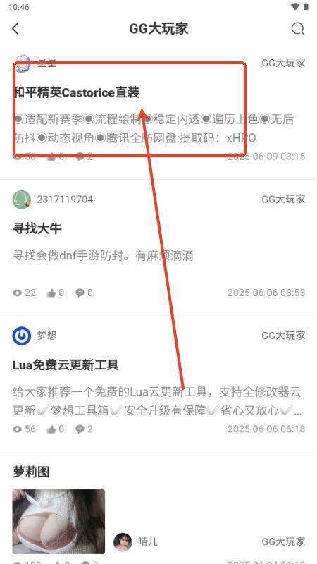 煜龙社区观天下