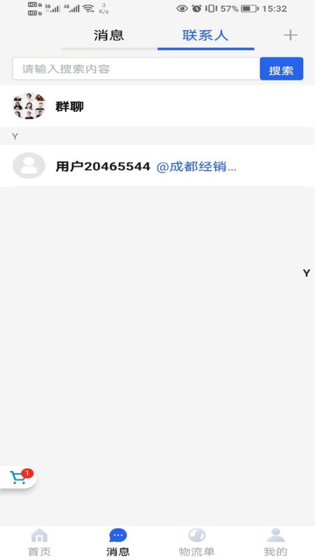 汽配猿官方版v1.0.1 最新版 v4.1.2
