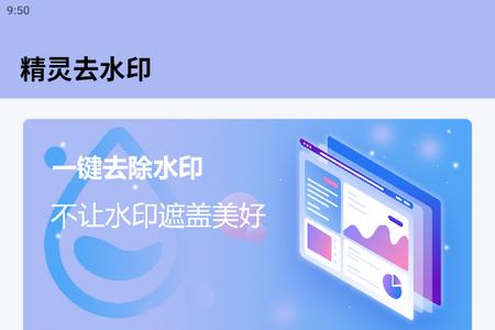 精灵视频去水印app手机版 精灵视频去水印app手机版