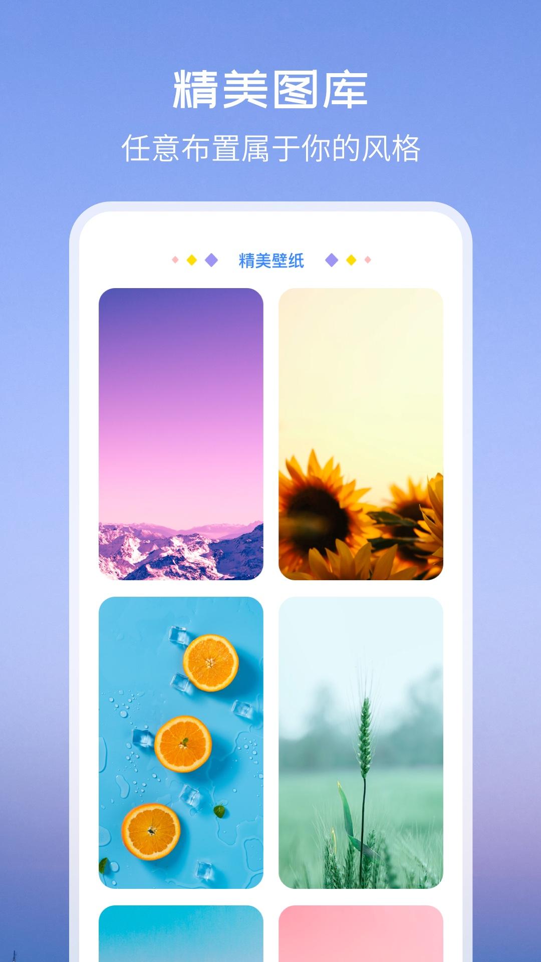 Top Widgets透明背景v3.0.0 安卓版 v5.4.4