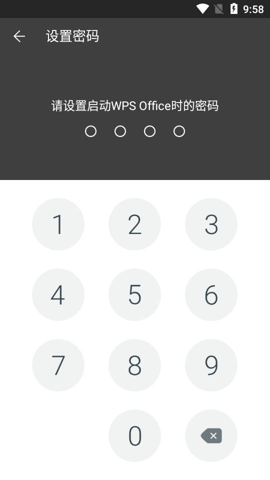 WPS Office政务版v11.4.1.6 免激活免更新版 v6.3.2
