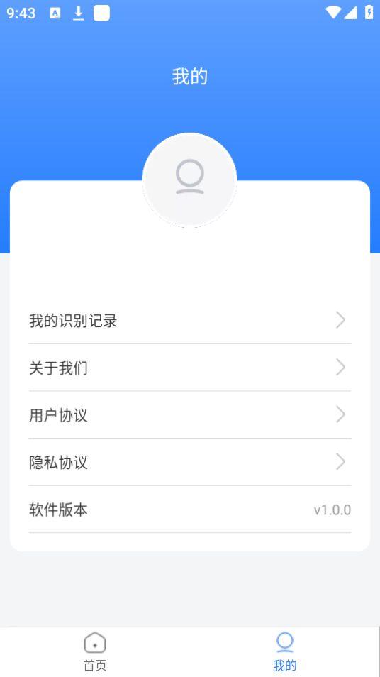 扫描通通识app官方版1.0.0最新版 v4.0.1