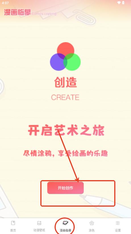 漫二次元app安卓版