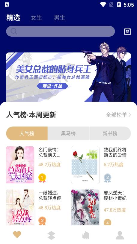 大熊免费小说app官方版