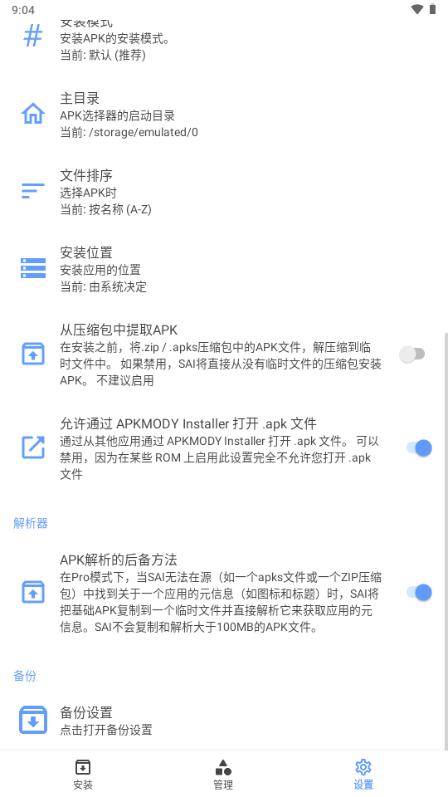 APKMODY Installer安装器v1.0.1 最新版本 v4.2.3
