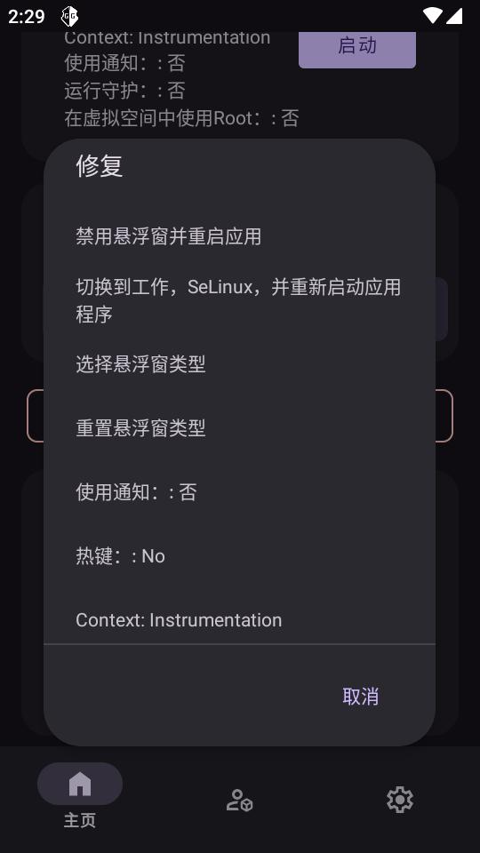 AGG修改器增强版app3.6.23_release安卓最新版 v4.1.1