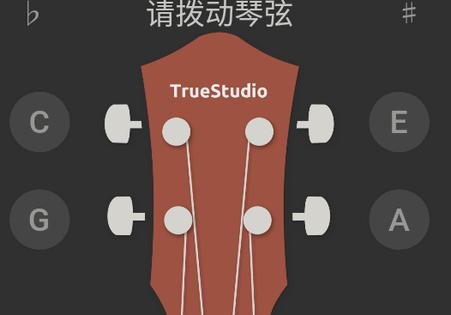 吉他调音器手机免费版app