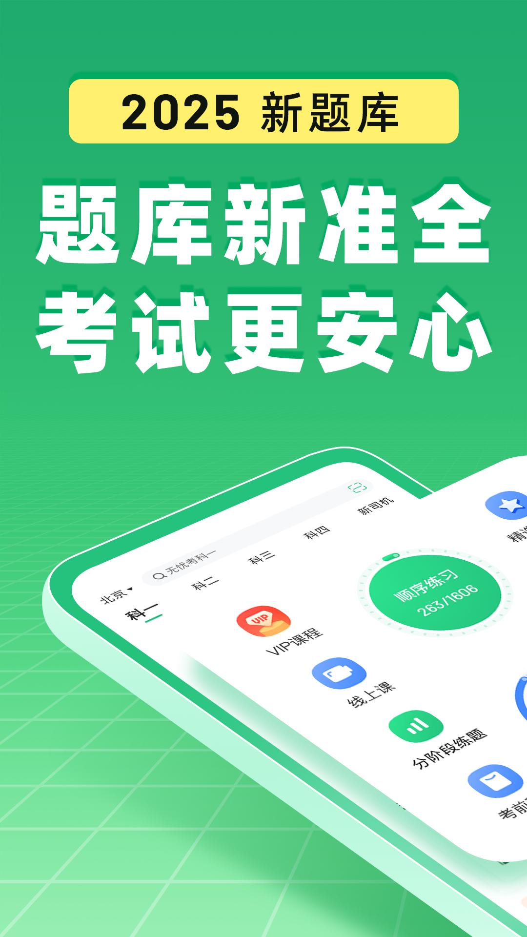 驾校一点通旧版本app高级版v15.3.3 会员版 v4.0.1