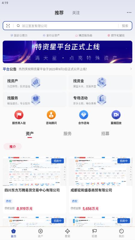 百森会app手机版v1.0.4最新版 v3.3.2