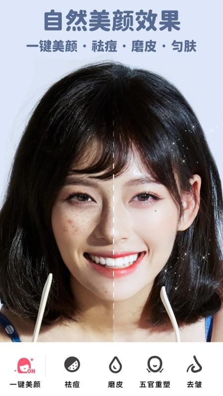 美啦相机app官方正版v4.8.1 安卓版 v4.5.2