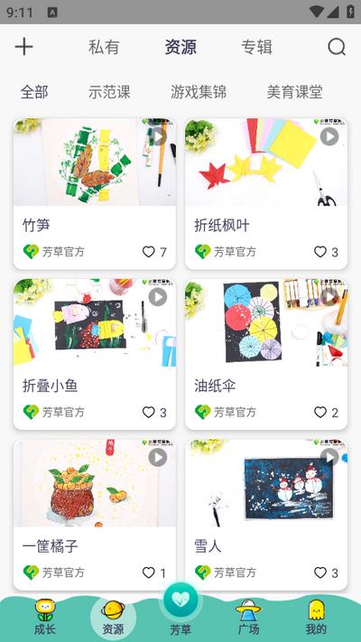 芳草教育家长版v3.3.1 安卓最新版 v5.0.4