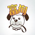 富张东狗宠物
