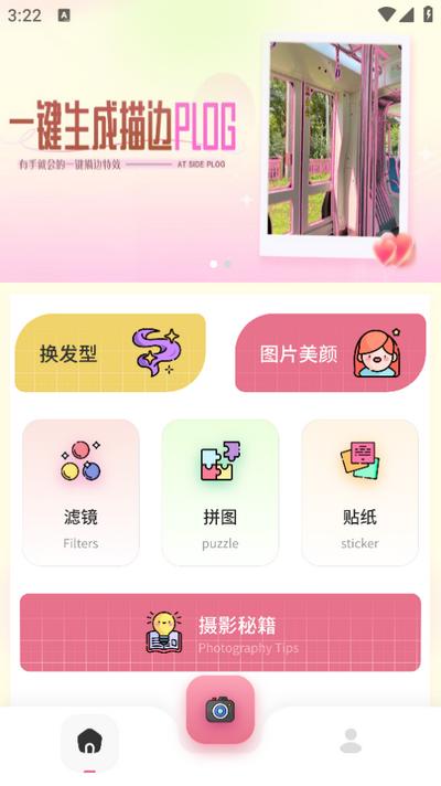 Zalo相机appv1.1 手机版 v4.0.1