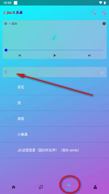 SG工具箱app最新版 SG工具箱app最新版