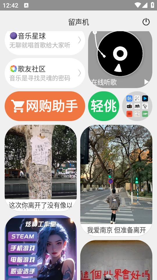 留声机app安卓版1.7.2 官方版 v3.2.2