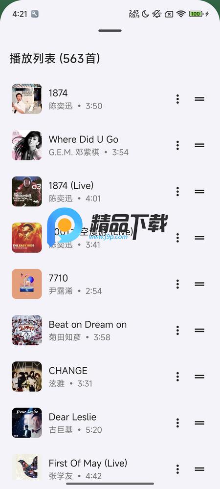 奇妙音乐