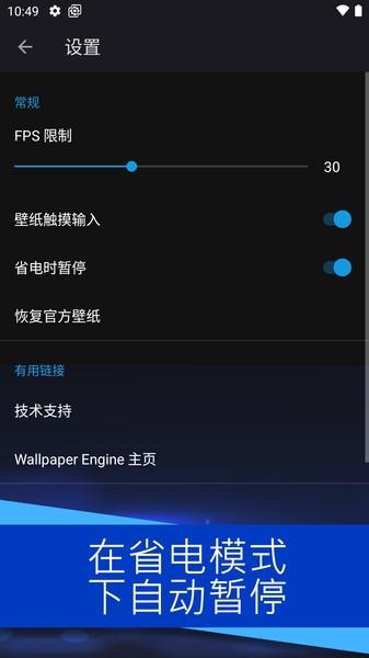 壁纸引擎手机app v3.5.4