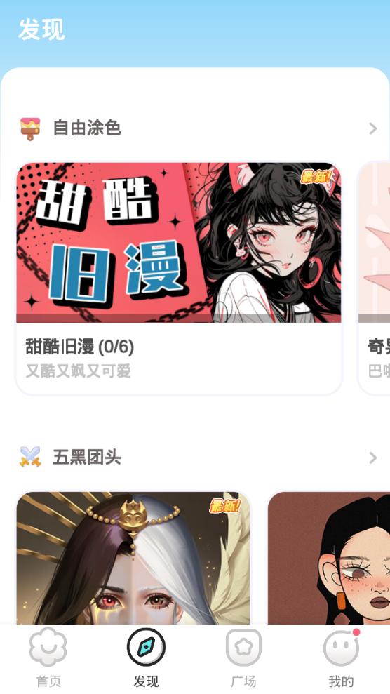 涂个壁纸app手机安卓版