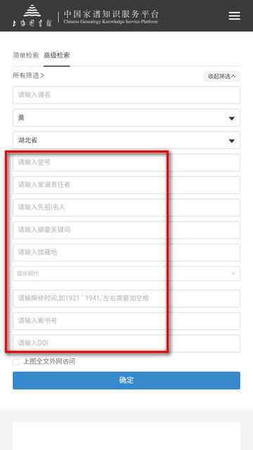 中国家谱服务知识平台app软件 中国家谱服务知识平台app软件