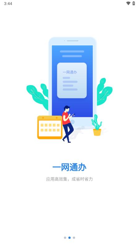 郑航e家appv1.0.32 最新版 v6.1.1