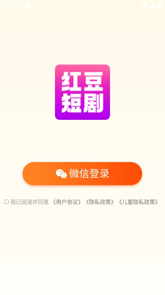 红豆短剧手机版1.8.1 安卓版 v5.1.1
