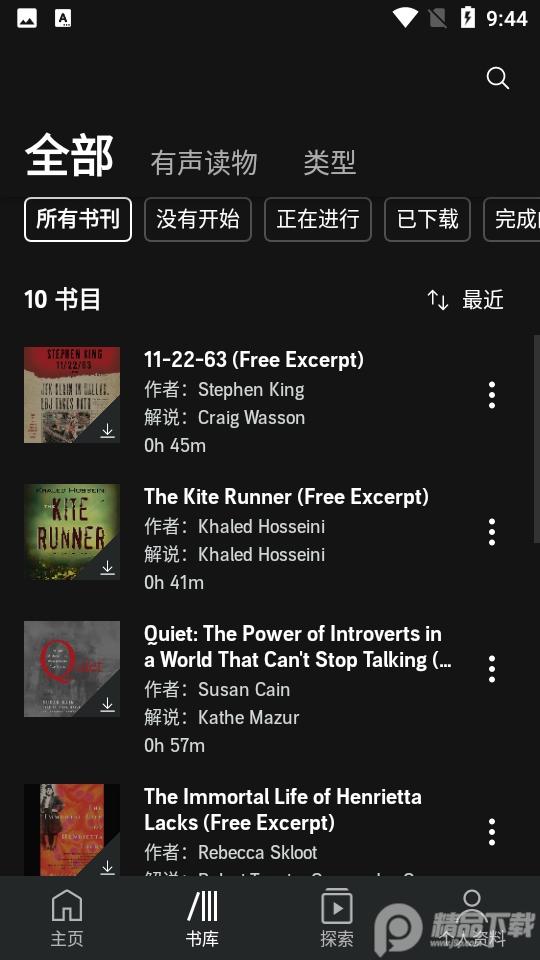 Audible官方版安卓3.93.0 最新版 v6.1.4
