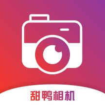 甜鸭相机app免费版v1.2.5 安卓版
