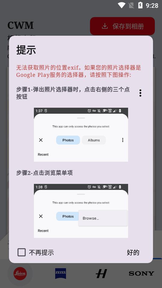 CWM徕卡相机水印app最新版
