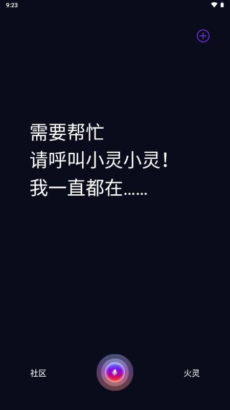 火灵AI工具