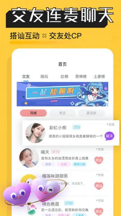 熊猫陪玩app官方版