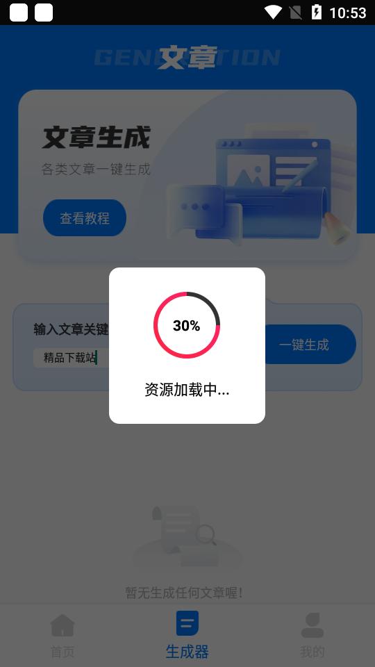 格子间app最新版ai记忆v1.0.0 安卓手机版 v6.1.3