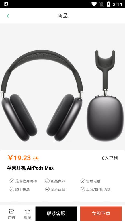 飞龟租物手机版v1.1.0最新版 v6.3.4