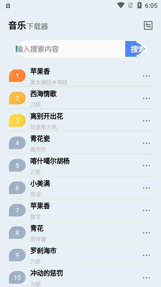 蓝莓工具极速版app最新版v1.0 安卓手机版 v3.1.4