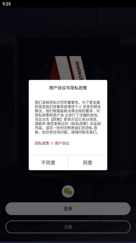 玛德克app官方版v1.0.4最新版 v6.0.1