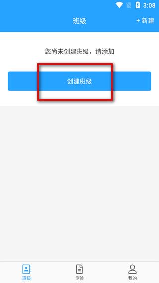 门口易测app最新版