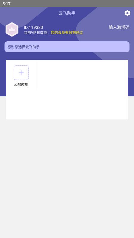 云飞助手app最新版v1.2.22 官方版 v4.5.2