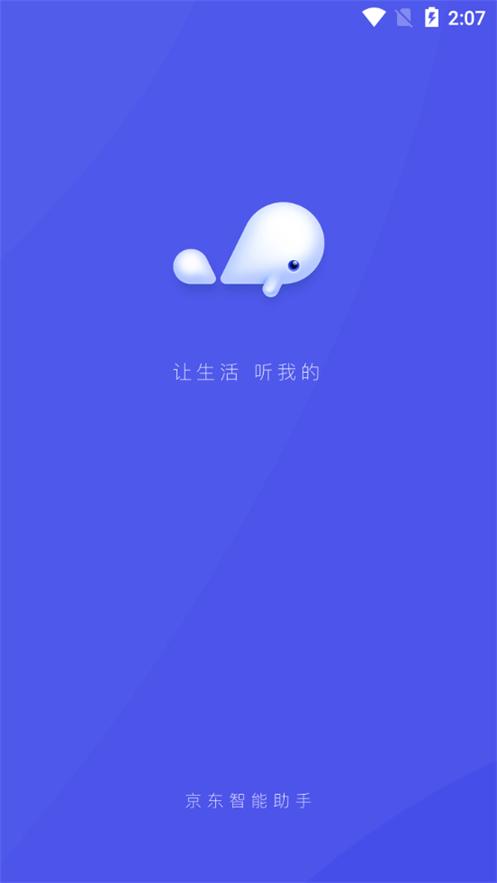 京东小京鱼app官方版v7.3.1官方手机版 v4.4.4