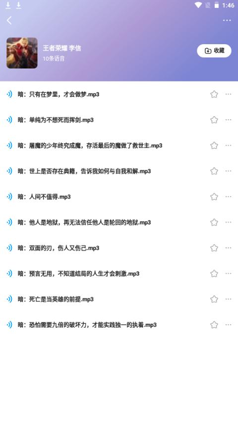 多啦变声器app官方版