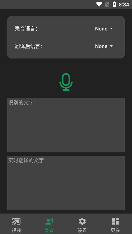 实时字幕翻译软件(Live Caption)v1.1.3 中文高级专业版 v4.0.1