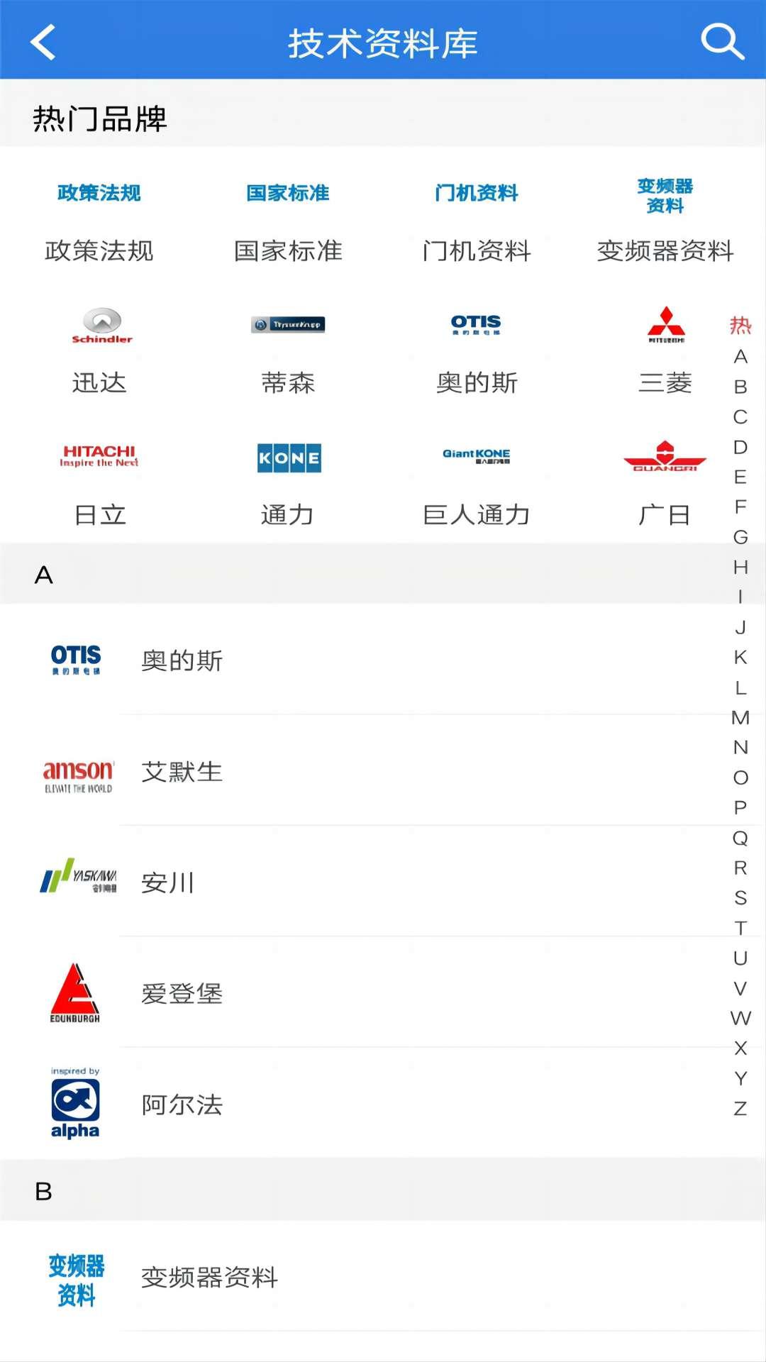 易梯app最新版v4.9.69 安卓版 v5.4.4