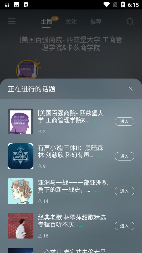 今日电台app1.9.7 安卓版 v5.4.1