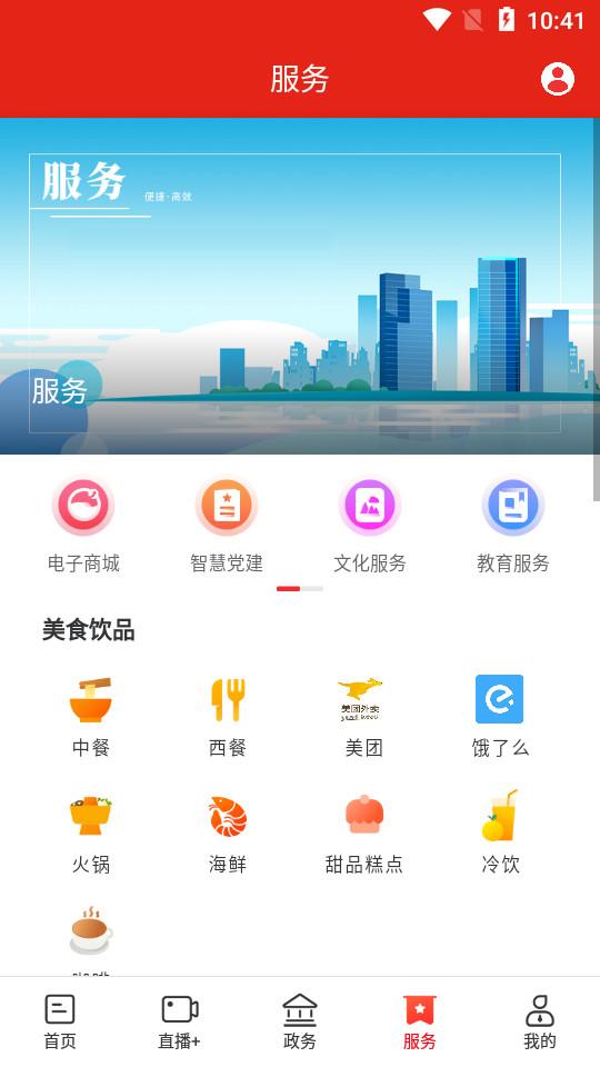 今日平江app客户端2.4.0 官方版 v4.0.4
