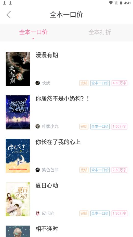 栀子欢小说app手机安卓官方版2.9.6最新版 v4.5.3