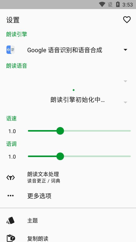 T2S文字朗读app最新版v13.2.5 安卓手机版 v3.2.4