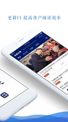 央视新闻app移动版客户端v10.9.0 官方最新版 v4.0.3