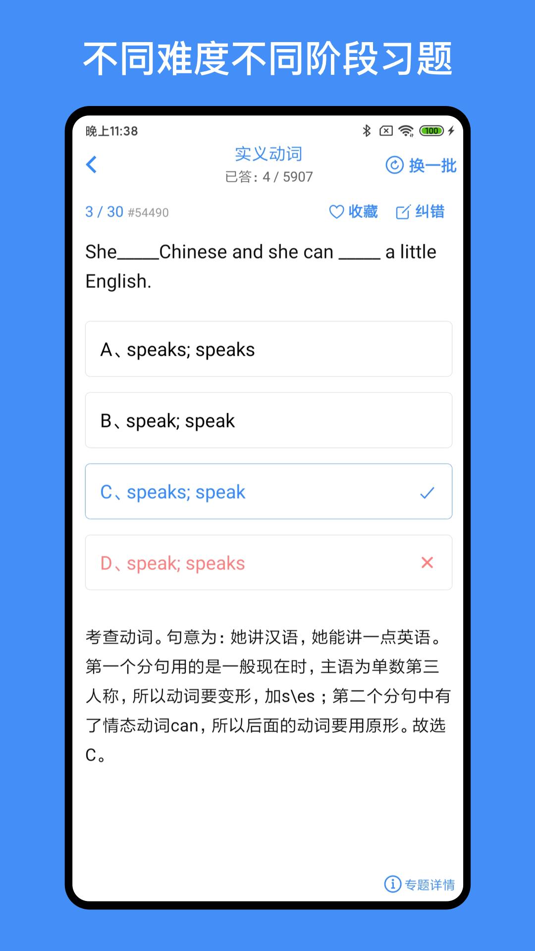 我的英语练习册app最新版1.7.5安卓版 v6.0.1