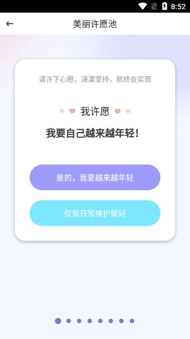 魔镜面部瑜伽培训软件3.3.7 安卓手机版 v4.4.4