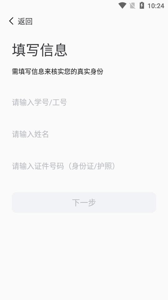 i福农app福建农业职业技术学院