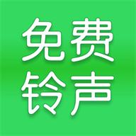 全网免费铃声app会员版1.0.0 手机完整版