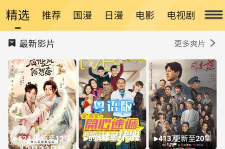 哩哩动漫库安卓版